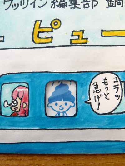 2009年12月分請求書 窓からのぞくほわりん 請求書アート4