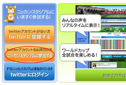 ニッカンスタジアム2