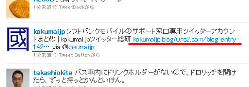 t.co短縮url3