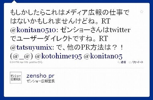 zensho_pr19
