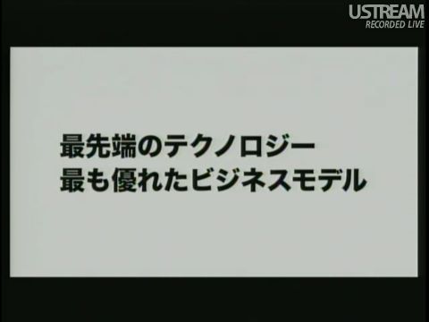 最先端のテクノロジー、最も優れたビジネスモデル