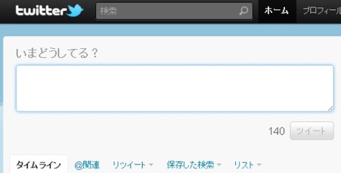 twittersingamen1