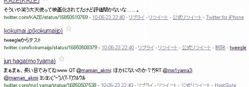 tweegleから投稿したツイート tweegle12