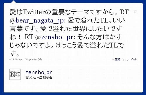 zensho_pr21