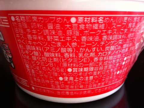 原材料表記