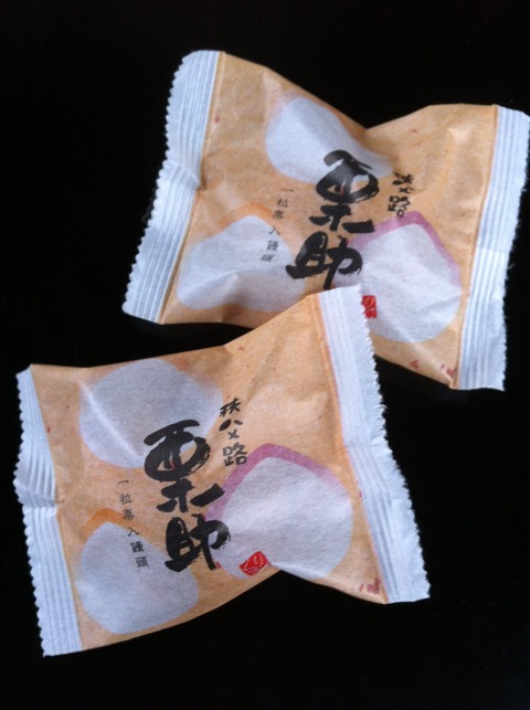 秩父路 栗助 一粒栗入饅頭