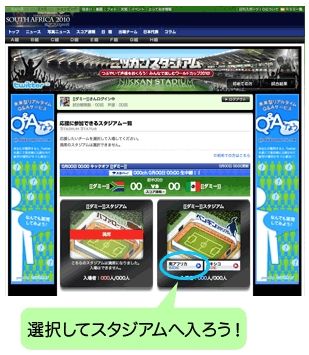 ニッカンスタジアム6