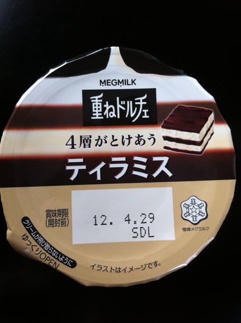 重ねドルチェ 4層がとけあうティラミス02