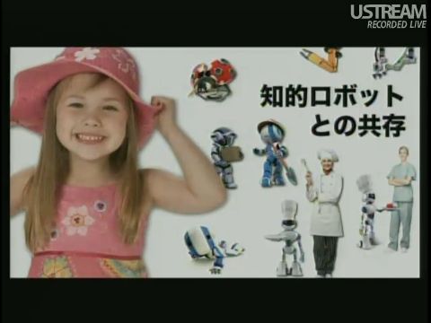 知的ロボットとの共存