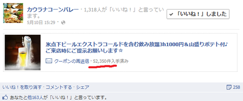 kaulana_fb_coupon
