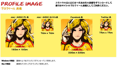 プロフィール画像 メイベリン19