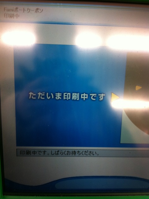 印刷中