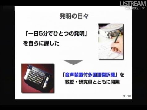 発明の日々 sonlive2011