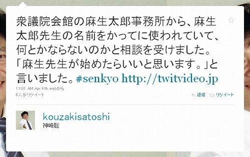 麻生太郎事務所8