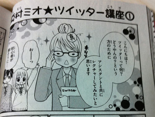 純愛ツイッター 真村ミオ5
