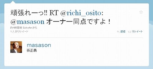 ツイッター選手活躍10