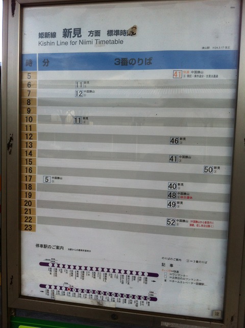 津山駅 79