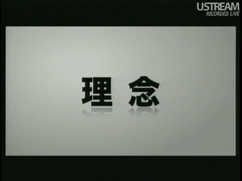 理念