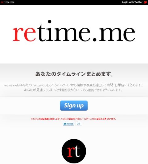 retimeme