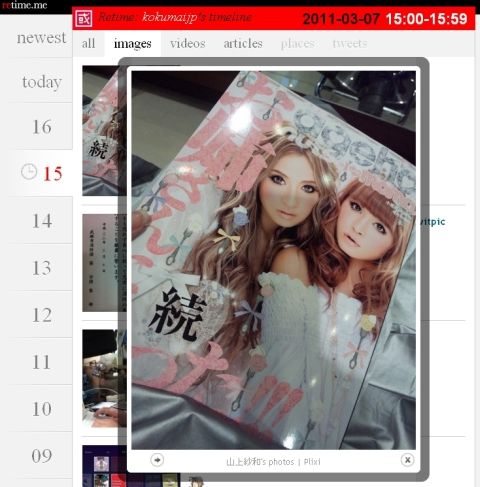 retimeme6