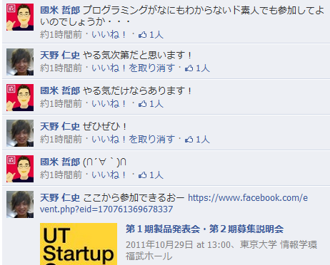 utstartup04
