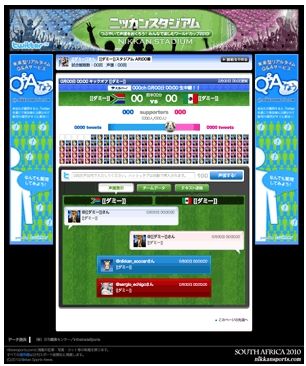 ニッカンスタジアム8