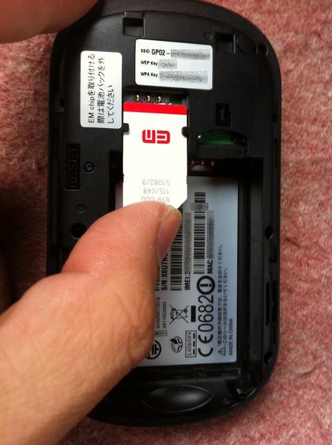 USIMをGP02本体に差し込みます。USIMの方向、裏表に注意。カドがない部分が右下になります。