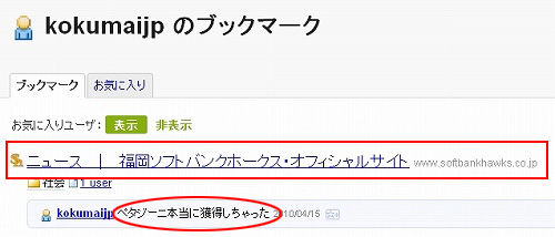 ニュース|福岡ソフトバンクホークス・オフィシャルサイト はてなブックマーク18
