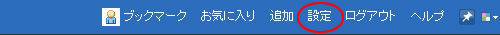 「設定」をクリック はてなブックマーク9