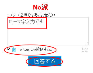 コメントつきで回答しようとしているところ meeda.jp11