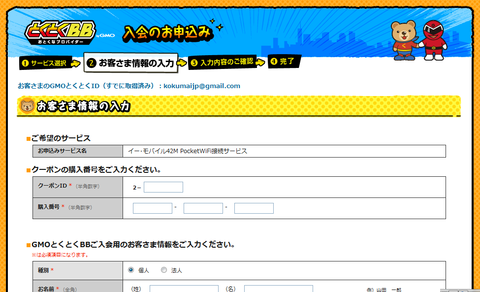kumapon11
