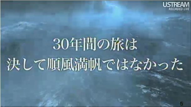 30年間の旅は決して順風満帆ではなかった 第2回ソフトバンクアカデミア公開講義05