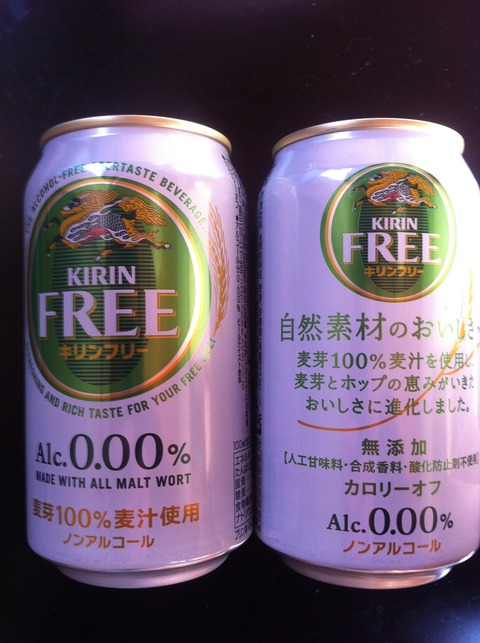 キリンフリー 350ml 2本