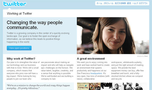 Twitter / Twitterで働く working at twitter