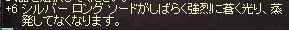 OEその6