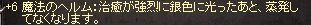 OEその5