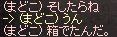 まどこその2