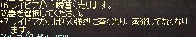OEその7