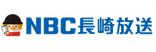 NBC長崎放送