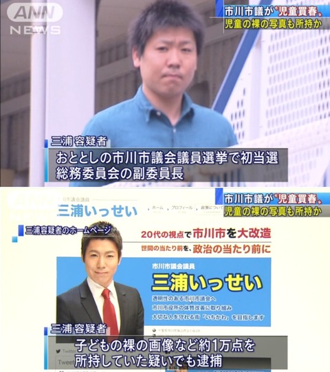 三浦一成容疑者(28)