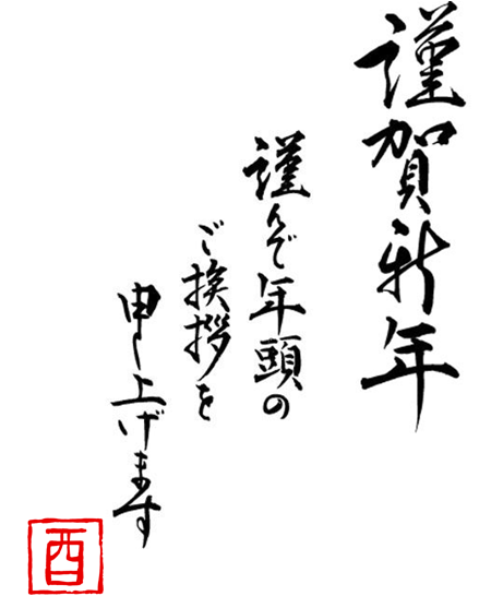挨拶3