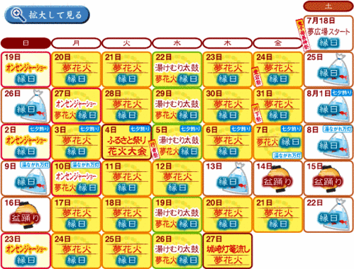 calender
