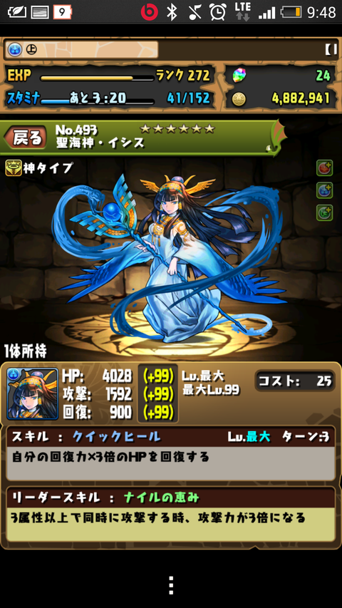 Screenshot_2013-11-01-09-48-57