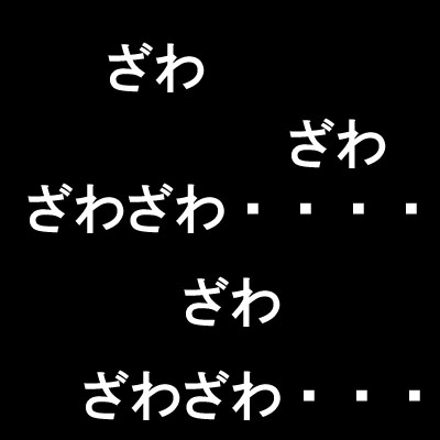 zawa