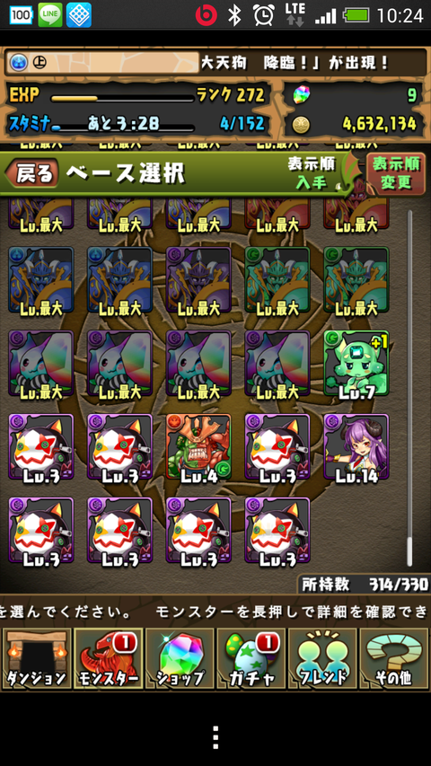Screenshot_2013-10-30-10-24-10