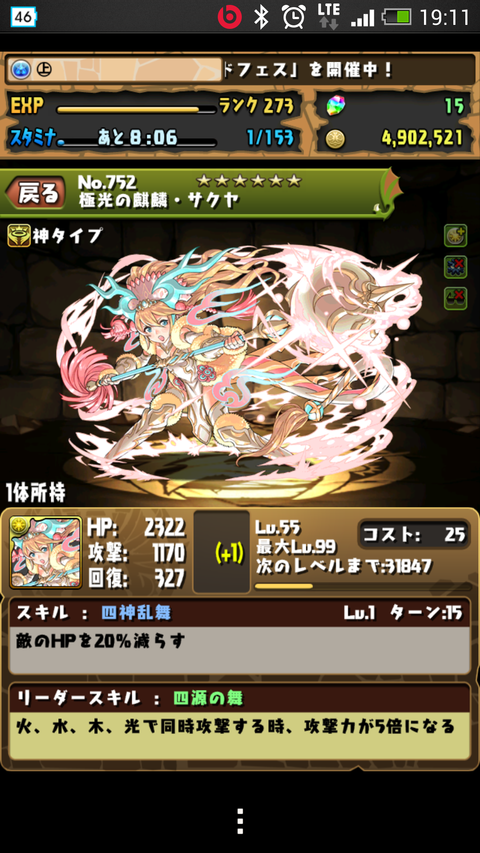 Screenshot_2013-11-01-19-11-29