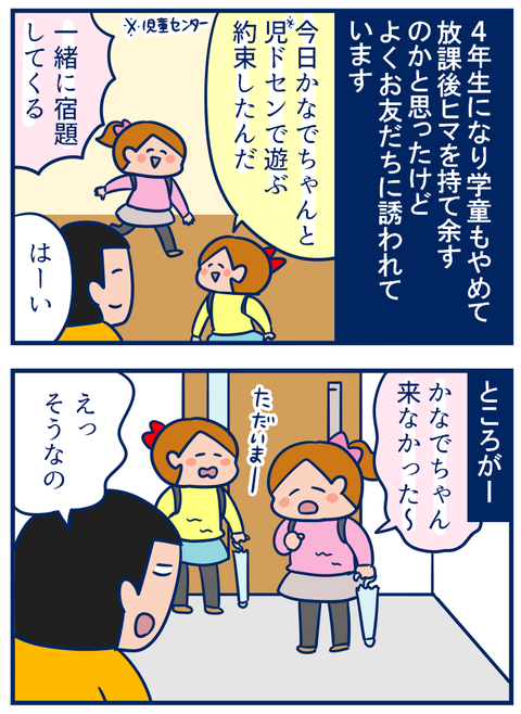 遊び01
