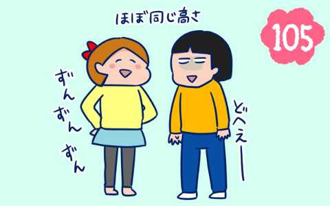 ウーマンエキサイト連載