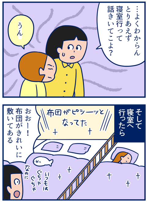 ケンカ2