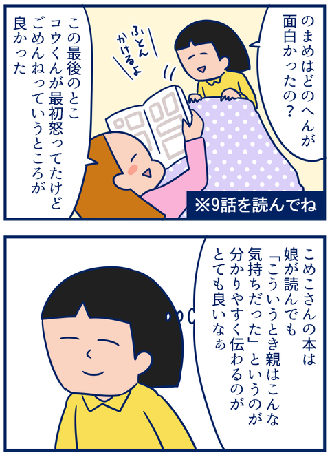 うちのこざんまい02
